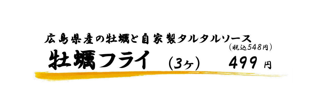 海鮮処 さくら水産