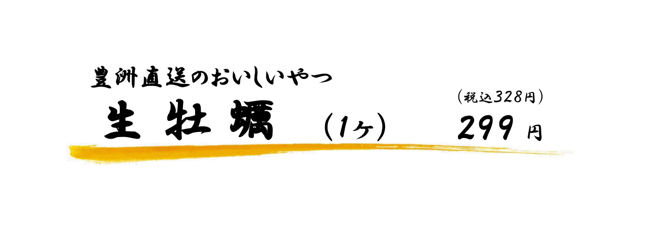 海鮮処 さくら水産